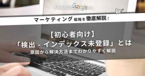 原因から解決方法までわかりやすく解説