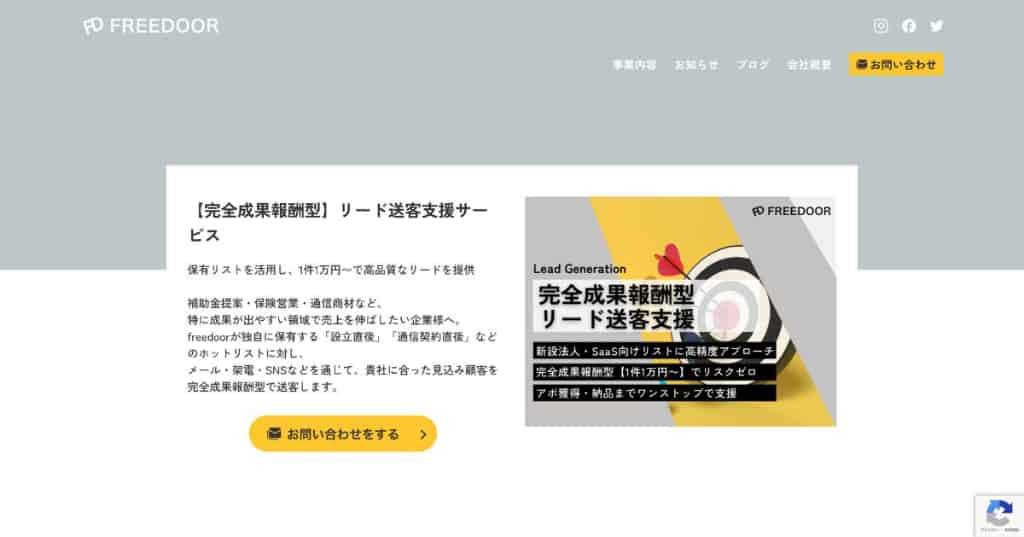 freedoor株式会社