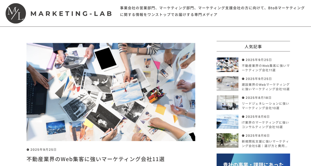 MARKETING-LAB様のFV画像